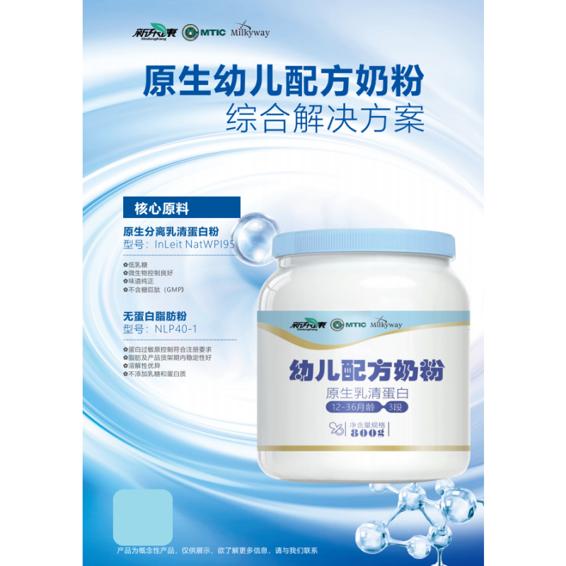 MCT Powder Supplement Manufacturer - Seed Extract Sugar-Containing Dietary
