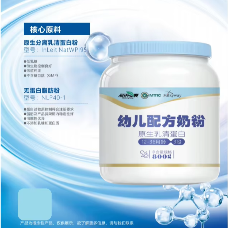 Infant Formula Manufacturer - Special Medical Food High-oil Desalted Whey Powder