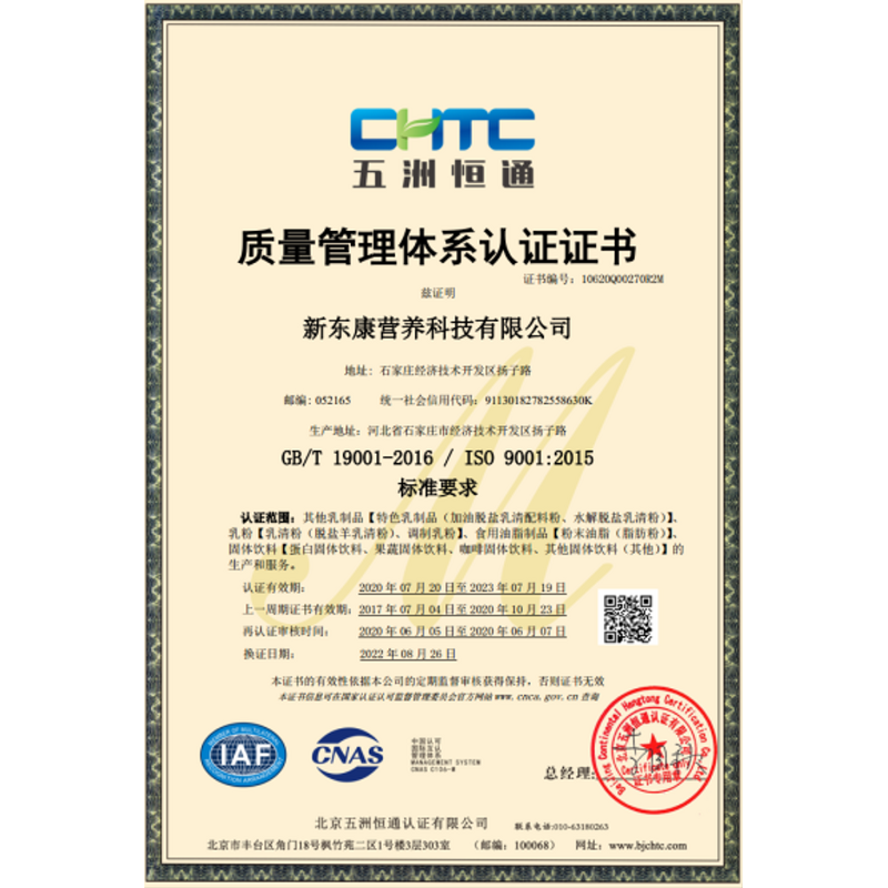 Sugar-Free MCT Powder Manufacturer - Nutty Flavor Mellow Taste Bag Packaged