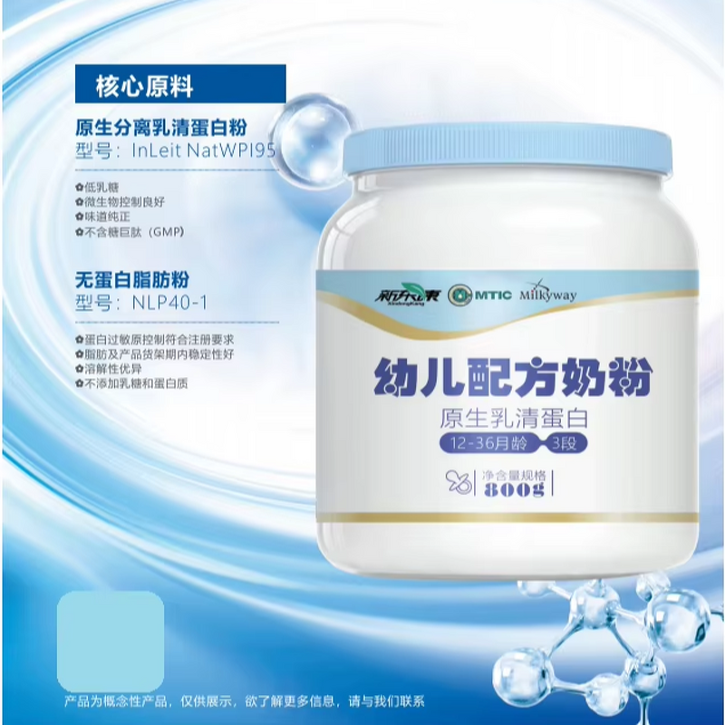 Infant Formula Manufacturer - OEM Nutrition Supplementation for Baby