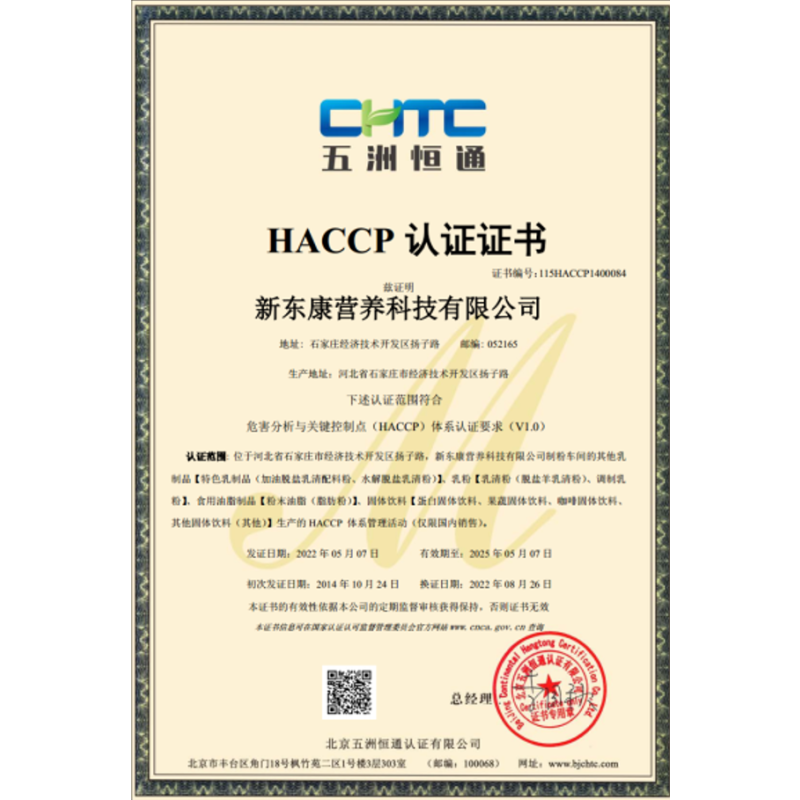 BCAA Plant Extract Powder Manufacturer - Food Grade Vitamin-Active Various Forms