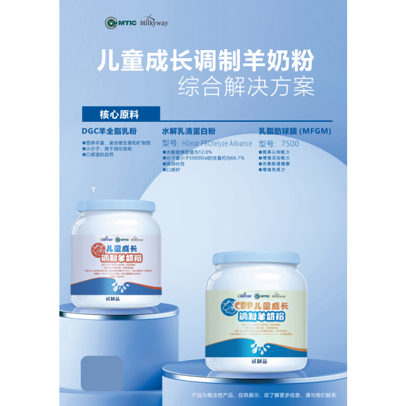 MCT Powder Supplement Manufacturer - Seed Extract Sugar-Containing Dietary
