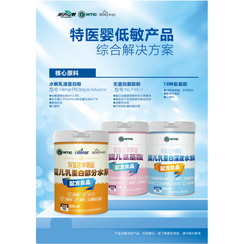 Infant Prem Formula Milk Powder Manufacturer - XINDONGKANG Medical Formula Vacuum Pack