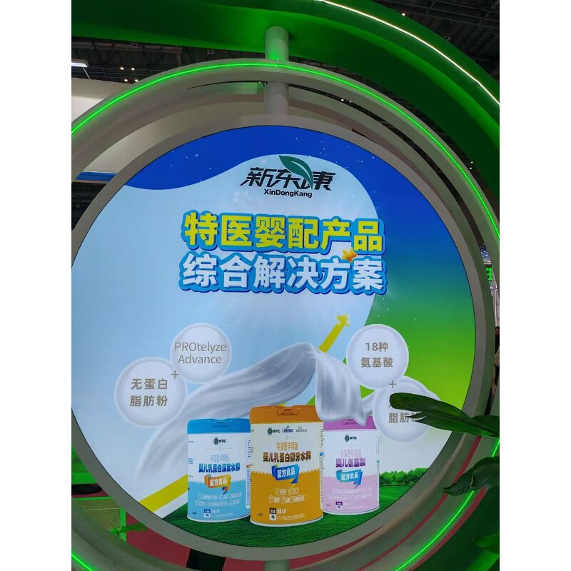 Customized Infant Formula Manufacturer - Tailored Baby Milk FSMP Recipe Design
