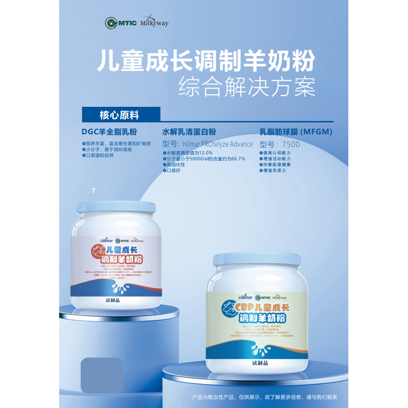 Infant PRE Formula Milk Powder Manufacturer - Medical Formula for Premature Babies