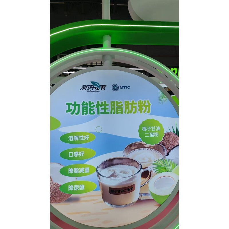 Diacylglycerol Powder Manufacturer - Factory Supplied Coconut for Baking Beverages