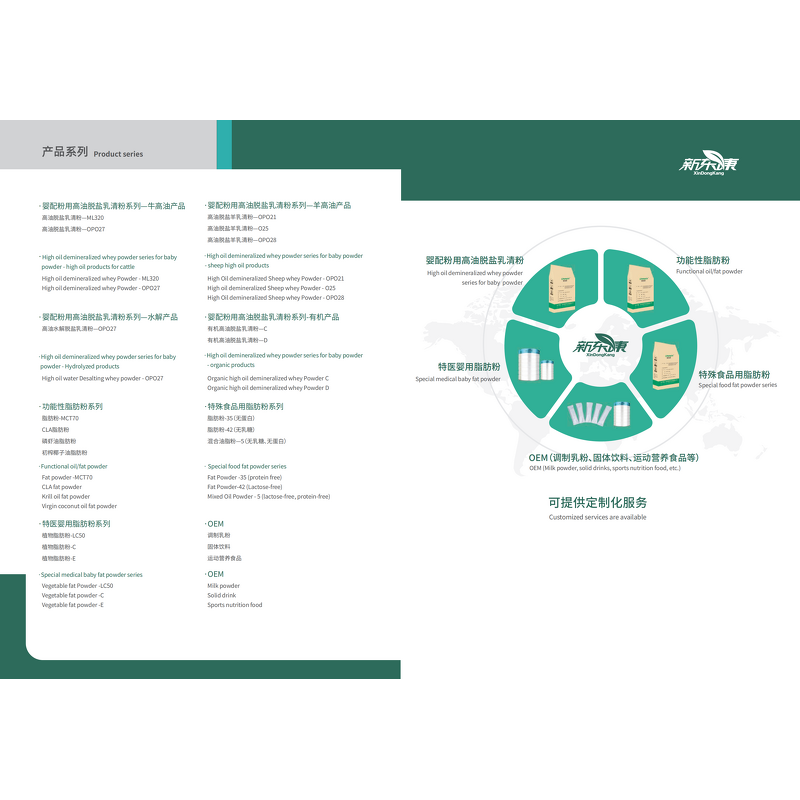 Medium Chain Triglyceride Powder Manufacturer - Food Grade MCT Oil Powder