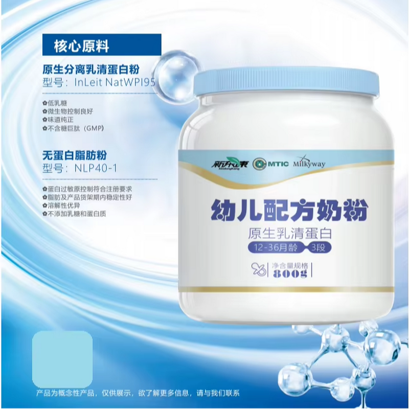 Infant Formula Manufacturer - OEM/ODM Nutrition Supplement for Baby