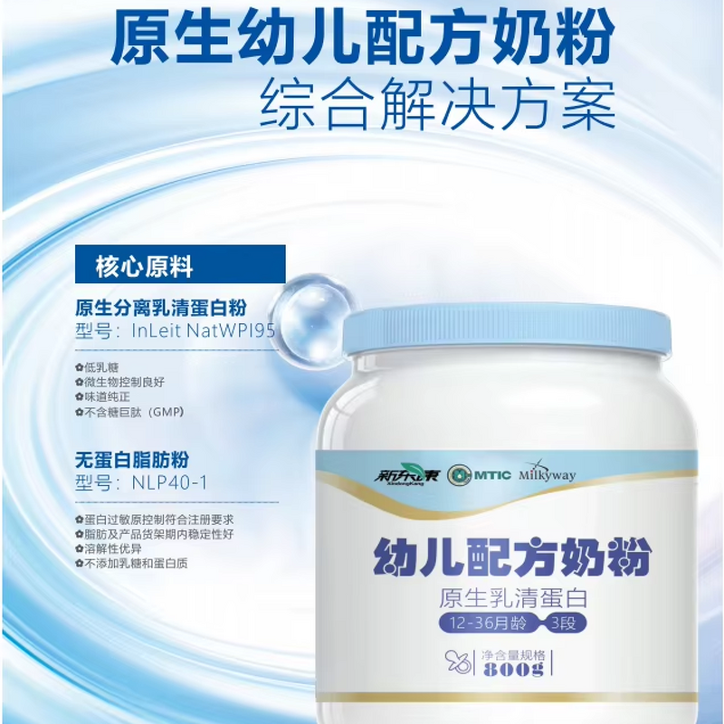 Baby Formula Milk Manufacturer - Factory Wholesale OEM Custom Infant Nutrition