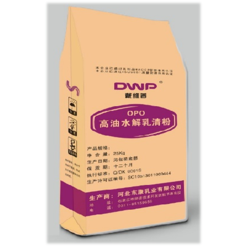 Infant Formula Manufacturer - Special Medical Food High-oil Desalted Whey Powder