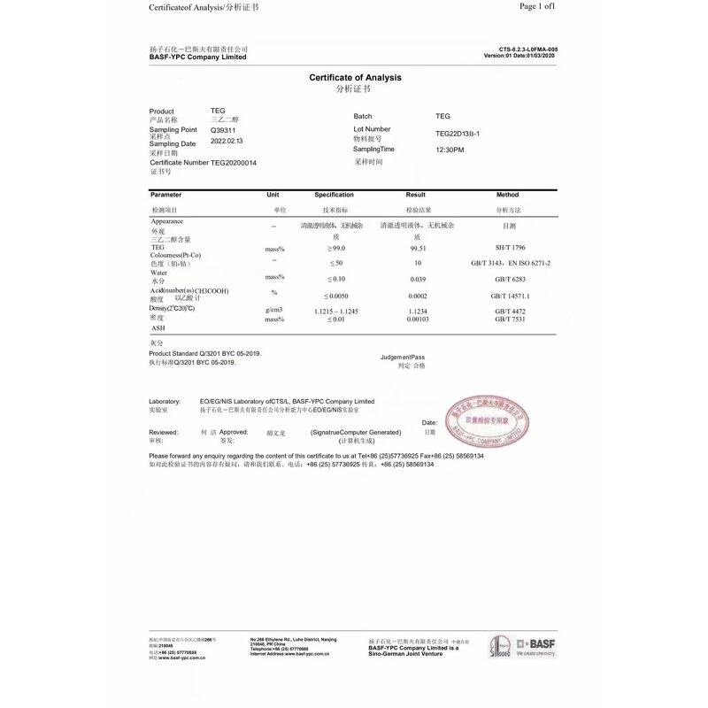 Triethylene Glycol Dimethacrylate Manufacturer - TEGDMA CAS 109-16-0 Factory