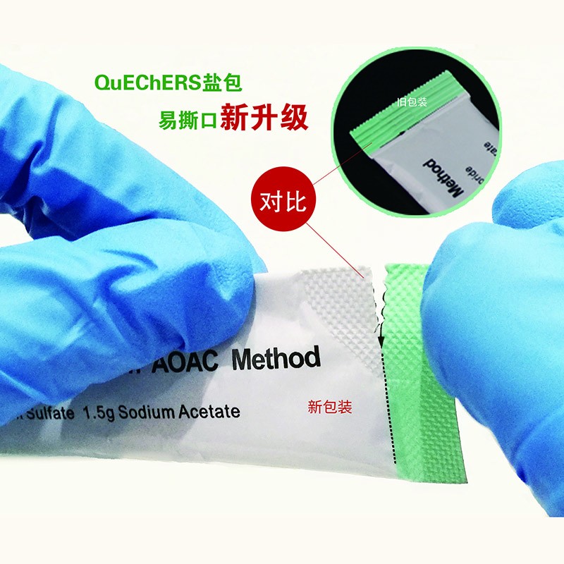 QuEChERS Clean-Up Kits for General Fruits and Vegetables 15 mL Tube, 150 mg PSA, 900 mg MgSO4