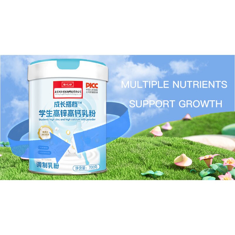 High Zinc Calcium Milk Powder Factory - Self-branded for Student Growth