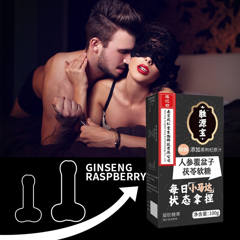 Men's Energy Gummies Manufacturer - OEM Ginseng Raspberry Poria Gummies