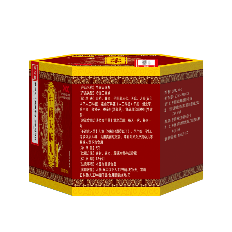 Bezoar Tianma Pills Factory - Traditional Formula Wind Moisture Removal