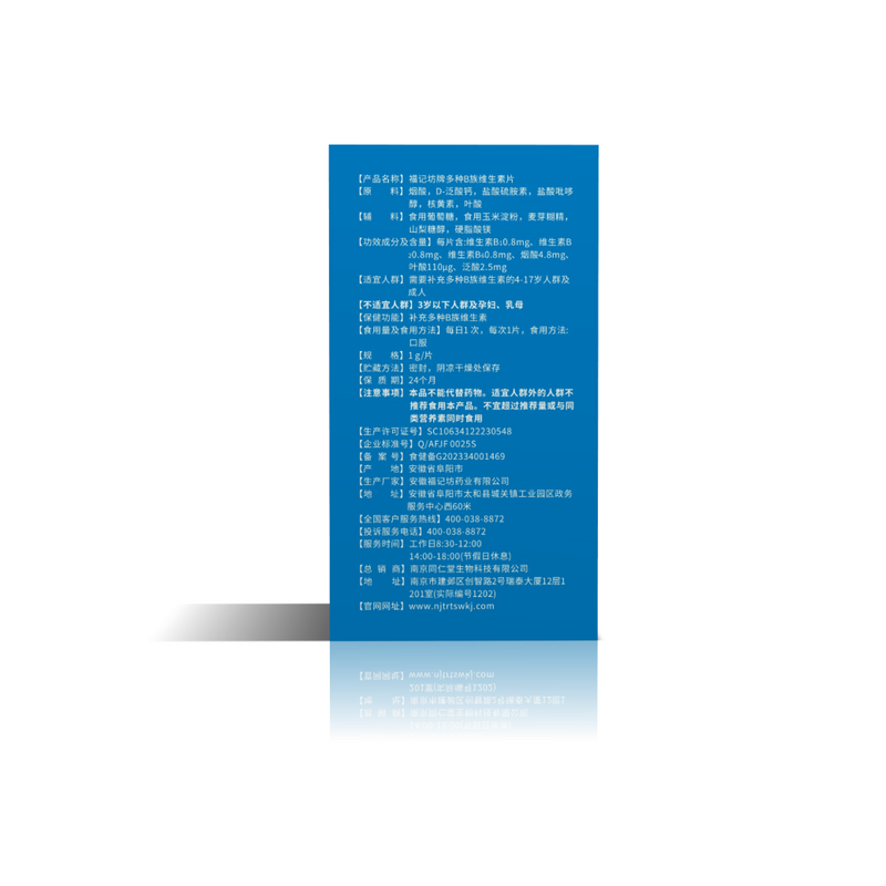 Multivitamin Tablets Supplier - Wholesale High Quality B Vitamin Chewable