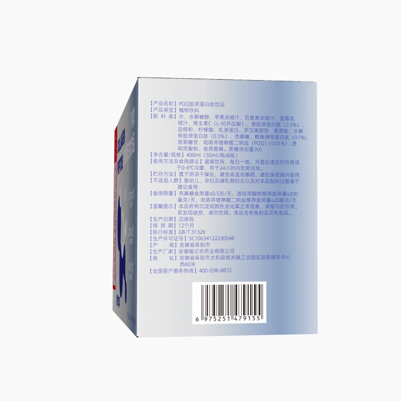 Collagen Peptide Drink Manufacturer - OEM/ODM PQQ Beauty Whitening Moisturizing