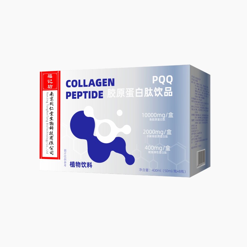 Collagen Peptide Drink Manufacturer - OEM/ODM PQQ Beauty Whitening Moisturizing