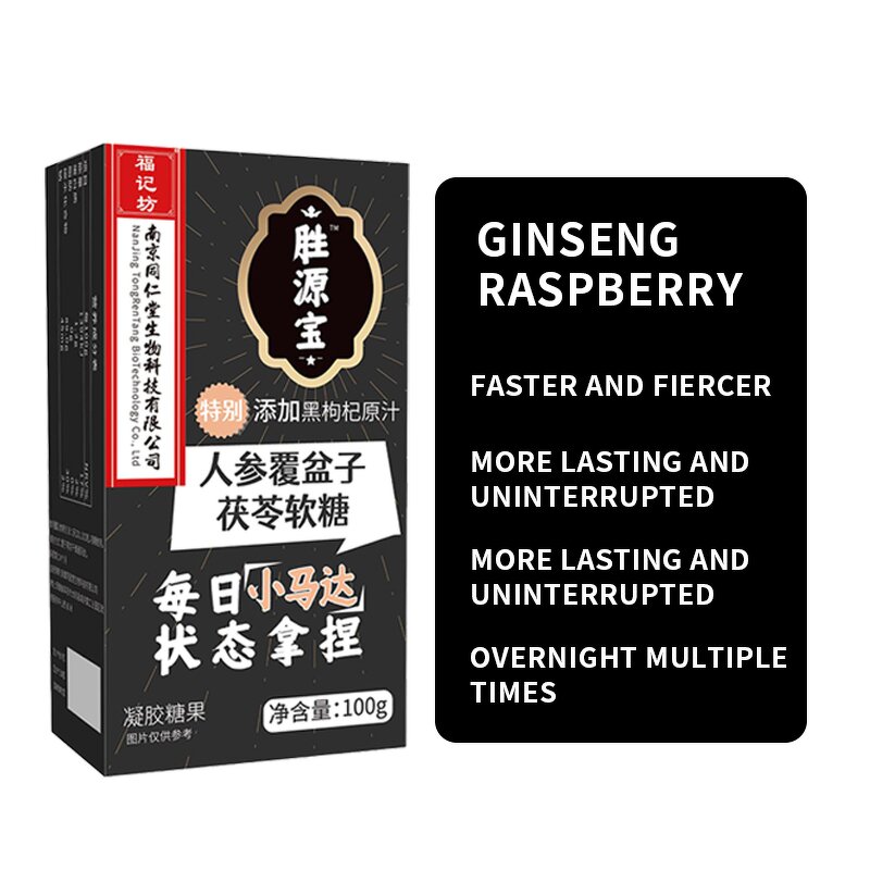 Men's Energy Gummies Manufacturer - OEM Ginseng Raspberry Poria Gummies