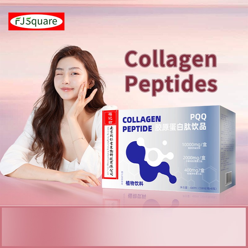 Collagen Peptide Drink Manufacturer - OEM/ODM PQQ Beauty Whitening Moisturizing