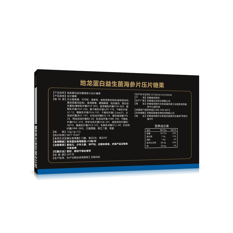 Probiotic Tablets Factory - OEM/ODM Dilutin Sea Cucumber for Men