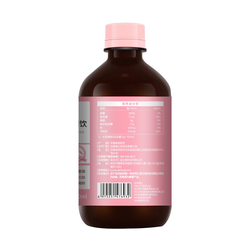 Collagen Peptide Drink Factory - OEM/ODM Antioxidant with Nicotinamide Skin