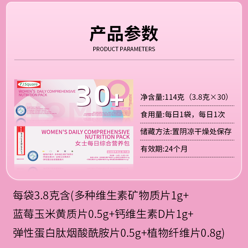 Women's Multivitamin Supplement Supplier - Source Factory Daily Nutrition Pack Custom