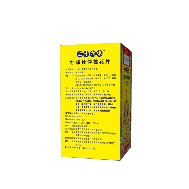 Libido Tablets Manufacturer - Factory Supply Eucommia Male Flower Oyster
