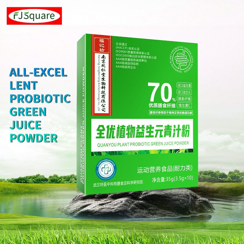 Green Juice Powder Factory - OEM Prebiotics Dietary Fiber Vegetable Powder