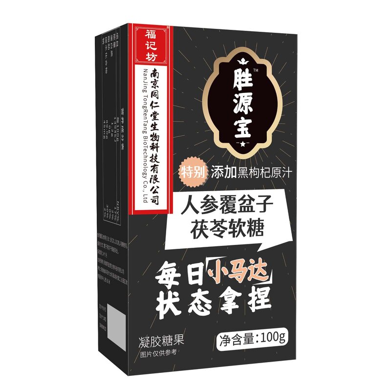 Men's Energy Gummies Manufacturer - OEM Ginseng Raspberry Poria Gummies