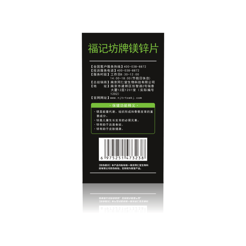 Zinc Magnesium Tablets Factory - OEM for Immune Boost Muscle Recovery