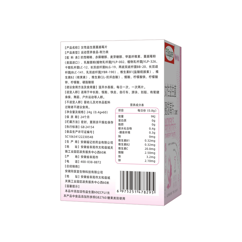 Probiotic Cranberry Tablets Factory - Private Label for Women Flora Balance