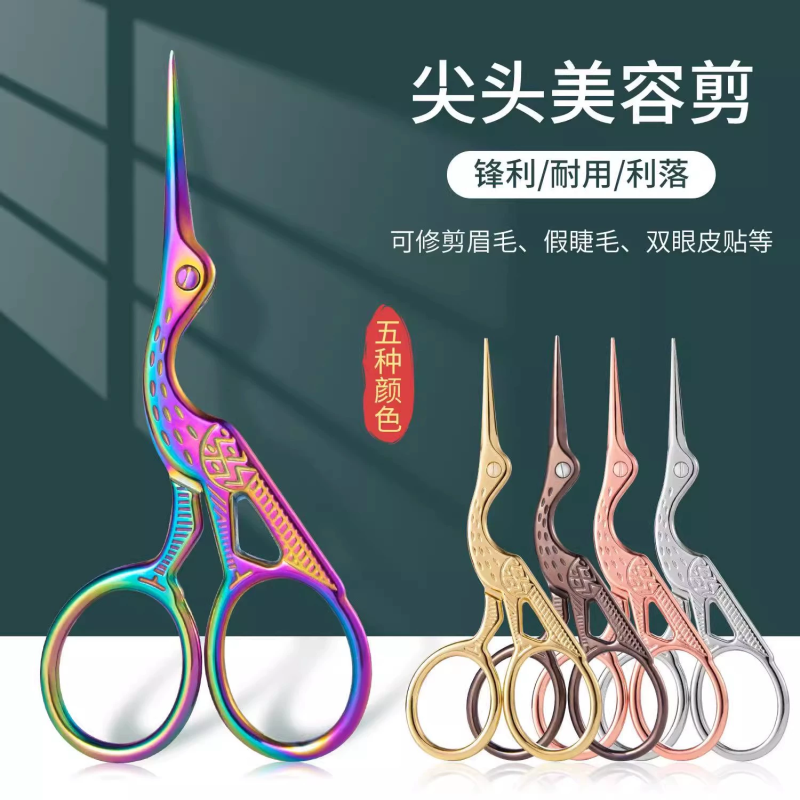Ready Supply Retro Household Stainless Steel Embroider Scissors Crane-Shaped Tea Ceremony Tea Bags Makeup Eyebrow Scissors