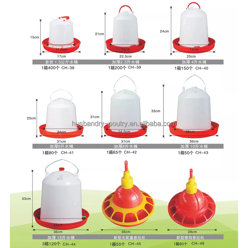 Poultry Drinkers Cup Supplier - Poultry Watering Cup