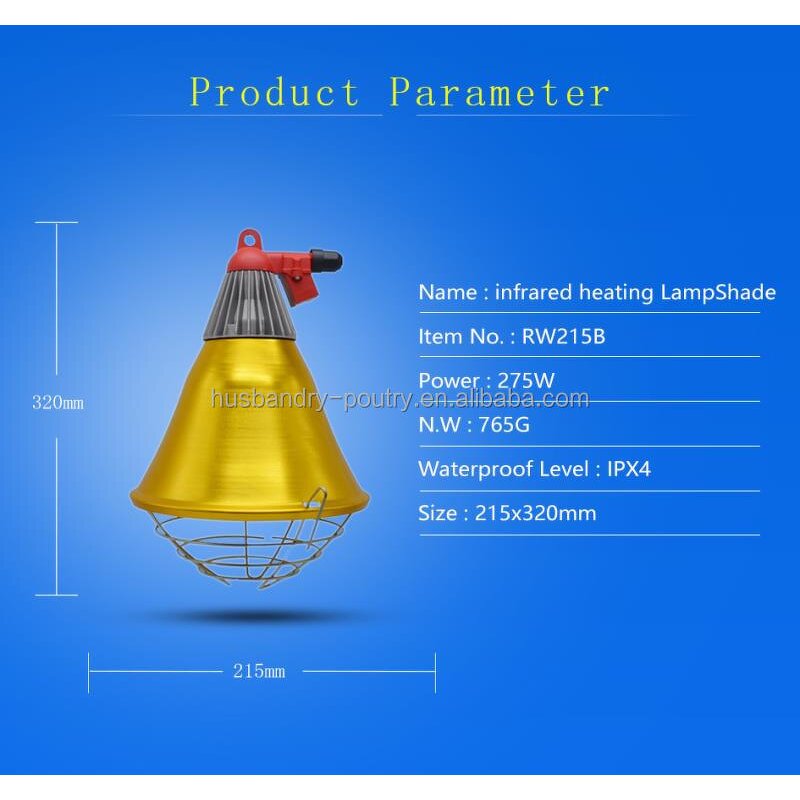 Animal Lamp Shade Factory - Veterinary Heating Bulb Shade