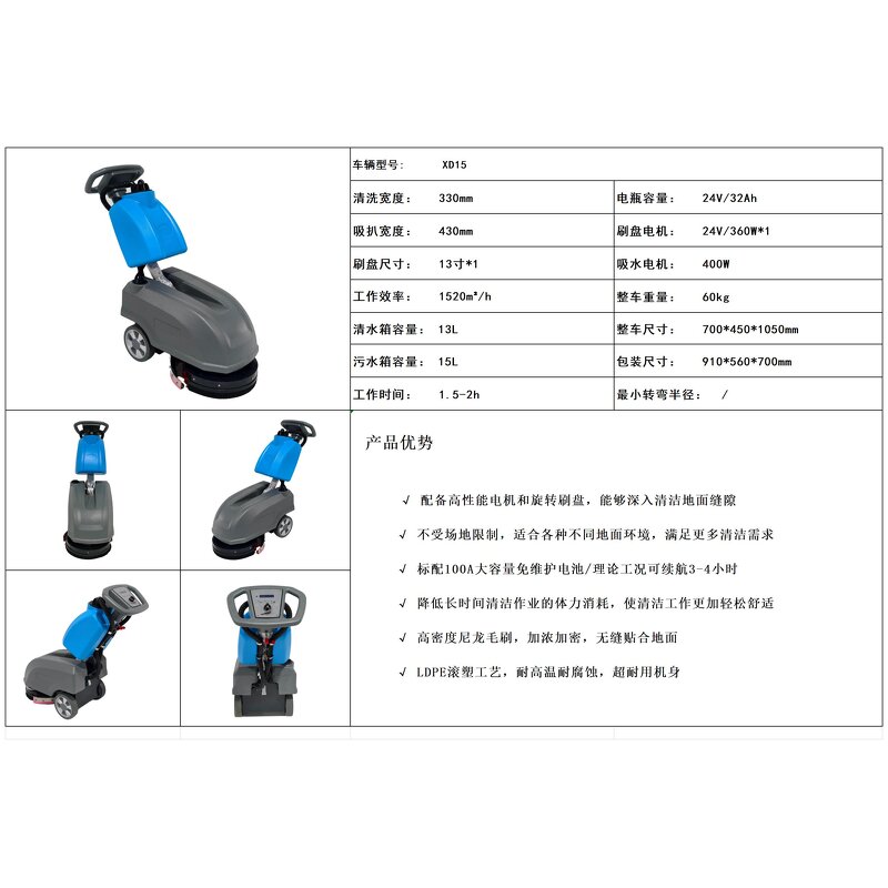Walk-Behind Battery Scrubber - 24V Rubber Factory
