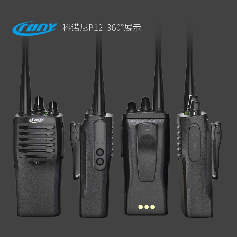 IP54 Waterproof Walkie Talkie Manufacturer - High Power OEM
