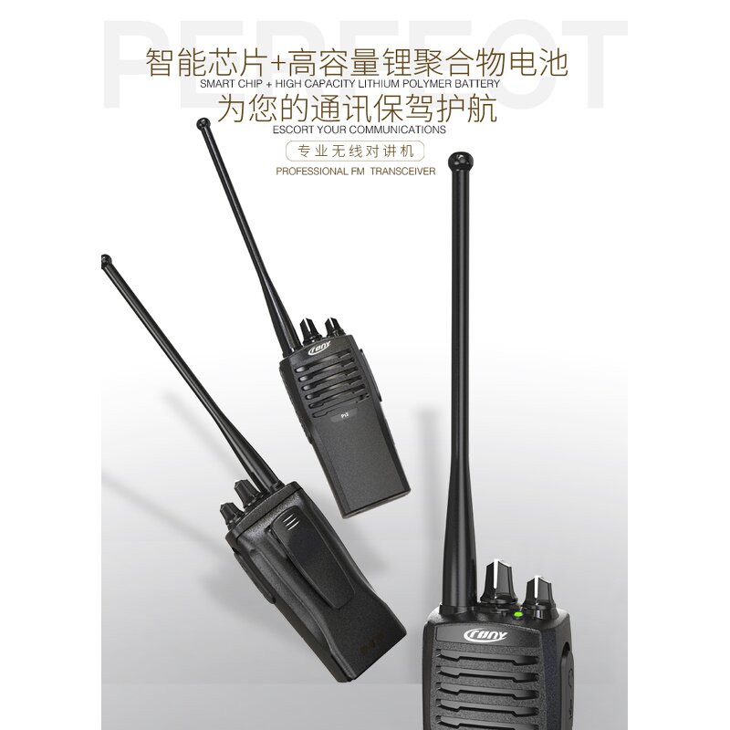 IP54 Waterproof Walkie Talkie Manufacturer - High Power OEM