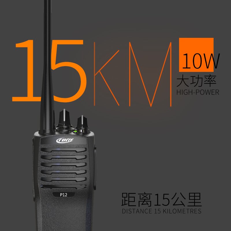 IP54 Waterproof Walkie Talkie Manufacturer - High Power OEM