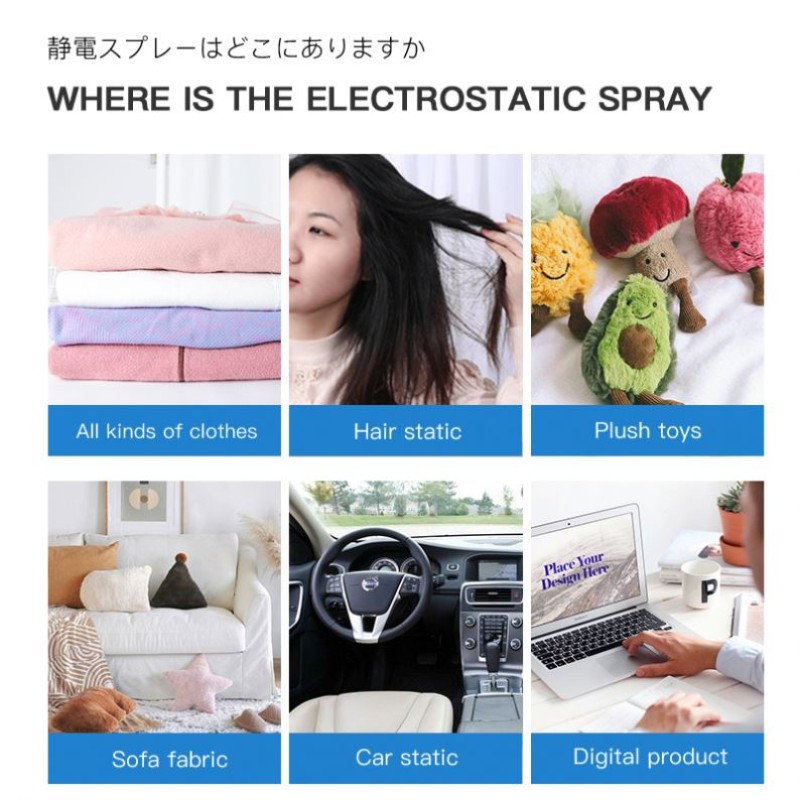New Anti-Static Spray Multi-Purpose Household Plant Extracts Quilt Clothes Hair Jacket Sprays for Eliminating Static Electricity