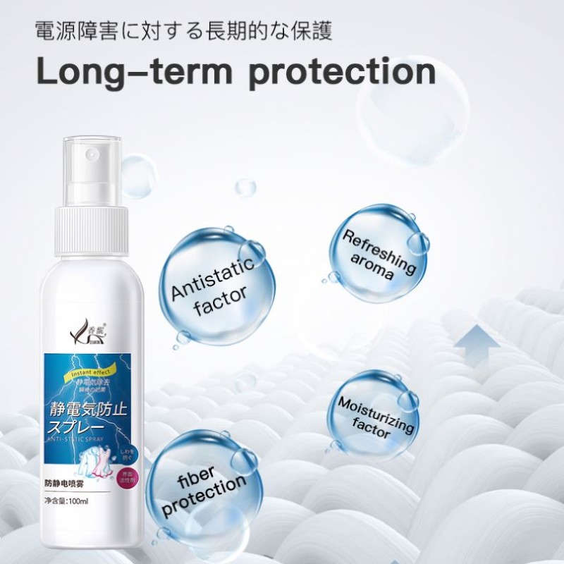 New Anti-Static Spray Multi-Purpose Household Plant Extracts Quilt Clothes Hair Jacket Sprays for Eliminating Static Electricity