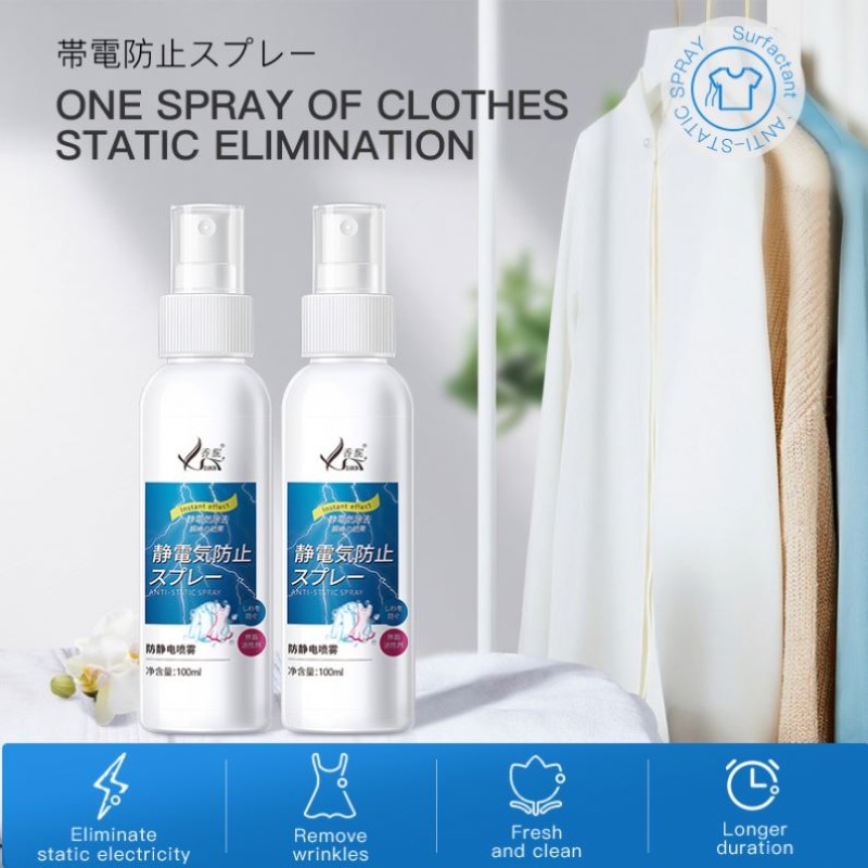 New Anti-Static Spray Multi-Purpose Household Plant Extracts Quilt Clothes Hair Jacket Sprays for Eliminating Static Electricity