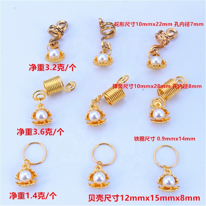 Hot Sale Beauty Metal Shell Shape Hair Coils Rings Dreadlocks Hair Braid Cuff for Synthetic Braid Hair Decoration Accessories