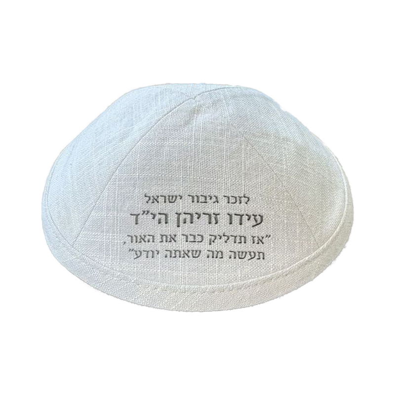 Kippah Prayer Cap Factory - OEM High Quality Customized Logo Denim Solid Color Breathable