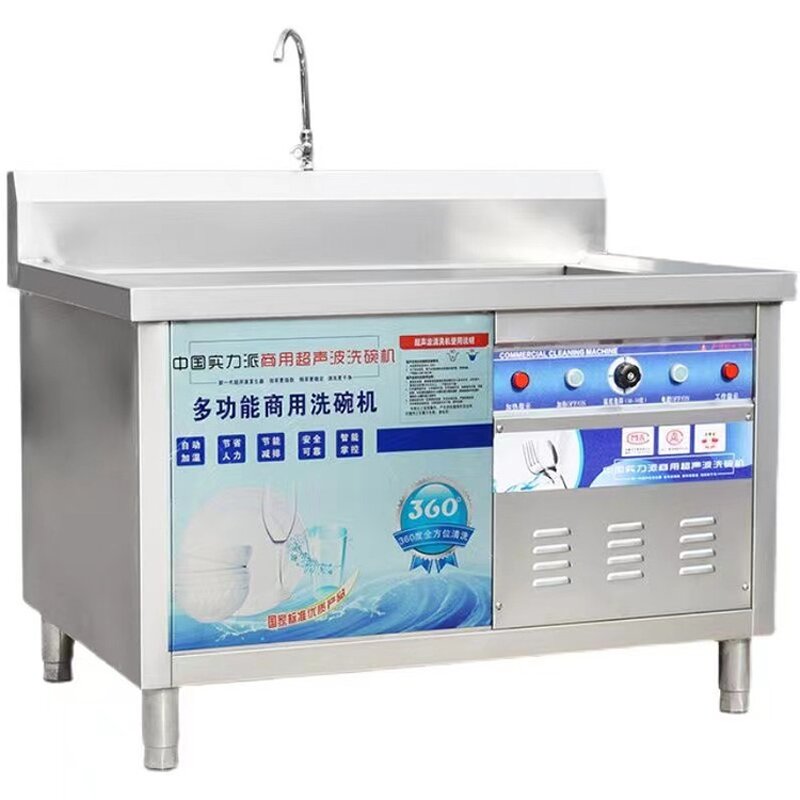 Dishwasher Manufacturer - Commercial Kitchen Ultrasonic Dishwashing Machine