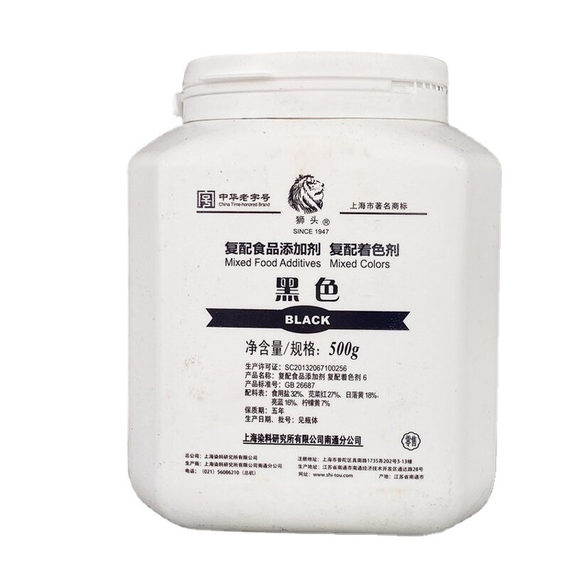 Food Colorant Supplier - OEM Black Color Powder Food & Cosmetics Grade