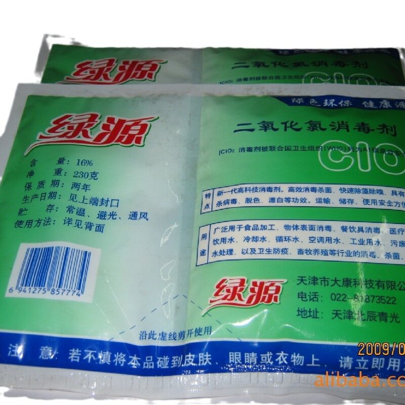 Stabilized Chlorine Dioxide Factory - 10% Bactericide Disinfectant for Water Treatment