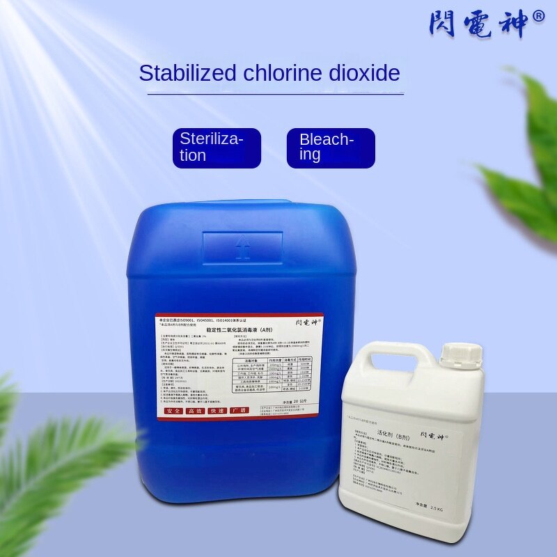 Chlorine Dioxide Bactericide Supplier - 10% Purity Stabilized for Industrial Hospital Water