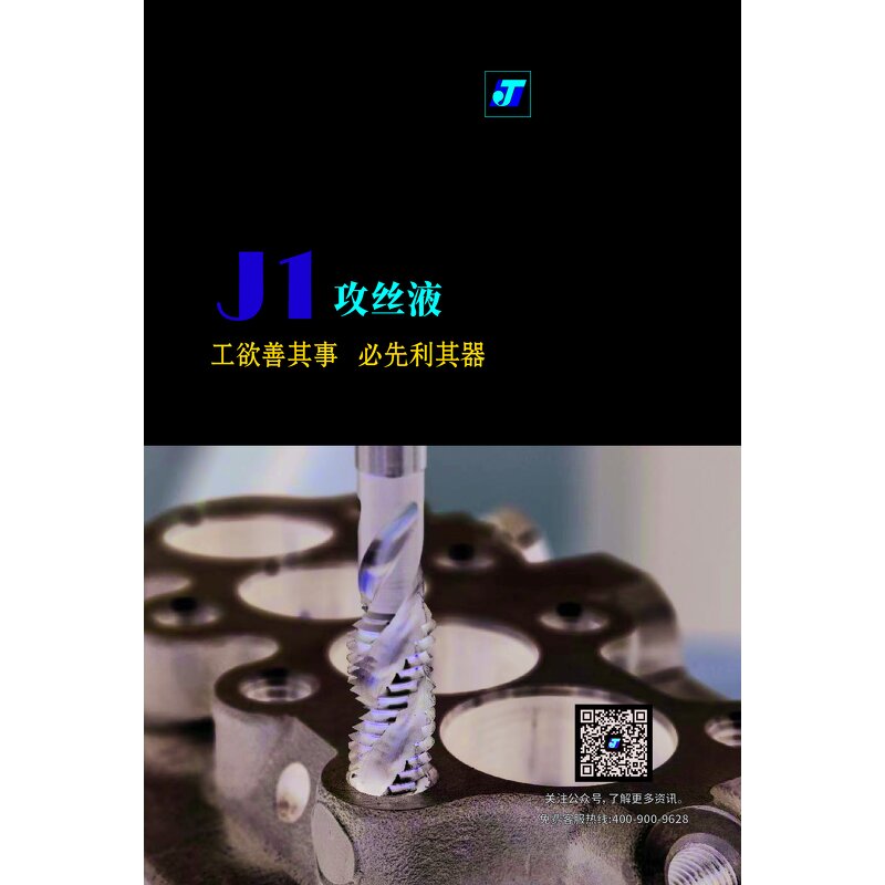 Tapping Fluid Supplier - Jaeger Hand Applied Drilling Lubricant Tapping Oil