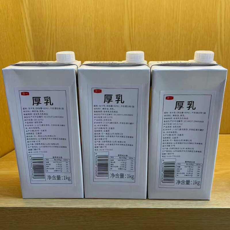 Milk Tea Base Cream Manufacturer - for Milk Tea Beverages Coffee